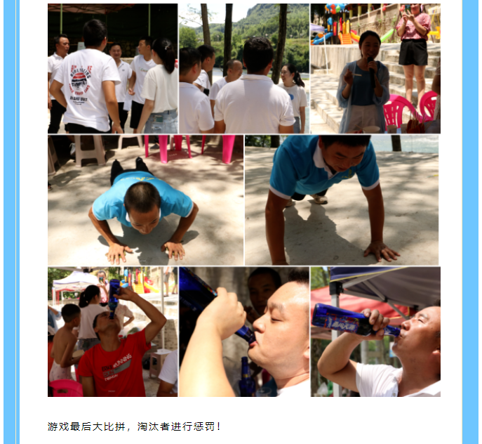 |2022年團建活動|保持熱愛，奔赴山海！