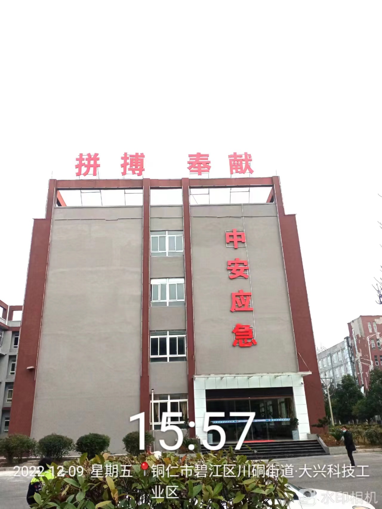 中安集團(tuán)穿孔字